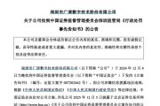 盘锦顶格重罚！839680，退市警报拉响