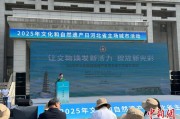 盘锦文化和自然遗产日：河北新发现7000余处文物