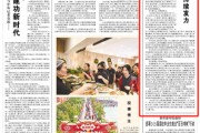 盘锦人民日报：稳岗扩岗，企业持续发力