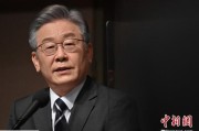 盘锦李在明上台后表态：要查明“世越号”事故真相