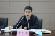 盘锦国家铁路局局长费东斌被查，今年已打27“虎”