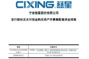 盘锦慈星股份拟购买顺义科技75%股份，股票复牌