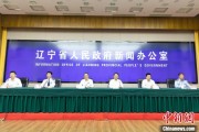 盘锦辽宁平安建设成效显著 2025年聚焦五大重点任务