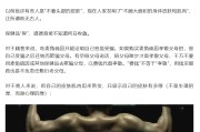盘锦饶毅“炮轰”75岁董事长秀肌肉带货 科伦药业麦角硫因是“假药”还是